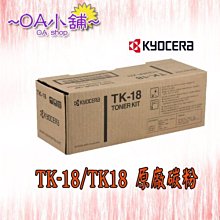 OA小舖KYOCERA 京瓷TK-1114 原廠裸裝碳粉匣 FS-1020MFP / FS-1120MFP 歷史價格詳細信息