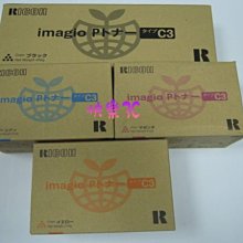 【4色含稅】一套4色 RICOH 理光 C3 原廠碳粉Aficio 3245C/3235C/C455/C355/C345 價格比較,價格查詢,歷史價格詳細信息