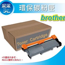 【2支】brother TN-2360 原廠黑色碳粉匣 歷史價格詳細信息