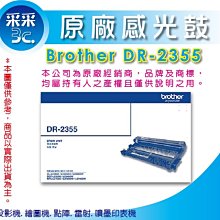 【含稅】brother DR-2355原廠感光滾筒 適用2320D.2360DN.2365DW.2520D.2540DW 歷史價格詳細信息