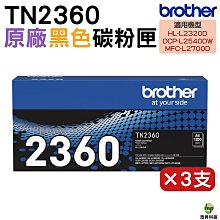Brother TN2460 原廠碳粉匣_10入組(適用：L2375DW、L2715DW、L2770DW) 歷史價格詳細信息