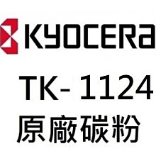 *福利舍* KYOCERA TK-174/TK174 原廠碳粉匣(FS-1320D)(含稅)請先詢問再下標 歷史價格詳細信息