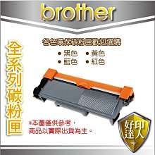 【好印達人】Brother TN-210 BCMY 環保碳粉匣(4色任選) 適用:HL-3040CN/HL-3070CW 歷史價格詳細信息