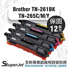 brother TN-265C 藍色全新副廠碳粉匣 HL-3170CDW/MFC-9330CDW 歷史價格詳細信息