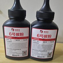 填充碳粉 PANTUM 90g 奔圖 PC210 碳粉匣 碳粉補充瓶 P2200【GJ330】 歷史價格詳細信息