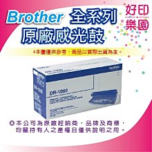 Brother DR-1000 原廠感光滾筒 適用 HL-1110｜HL-1210｜DCP-1510｜DCP-1610 歷史價格詳細信息