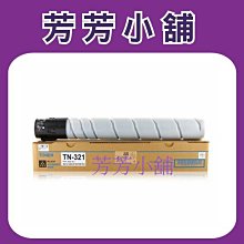 konica minolta bizhub C224E/C284E/C364E 影印機碳粉TN-321K/tn321 價格比較,價格查詢,歷史價格詳細信息