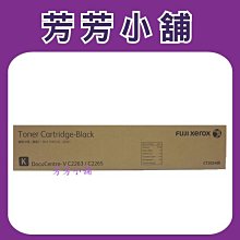 全錄 fuji Xerox DocuCentre IV 原廠碳粉 DC-IV C2265/C2263/C2260一套4色 歷史價格詳細信息