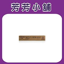 東芝 TOSHIBA e-STUDIO230 e-STUDIO280 e-STUDIO 230 280 232 282 影印機全新碳粉 歷史價格詳細信息