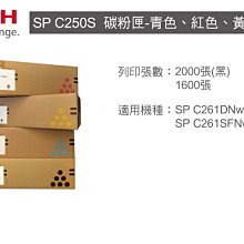 RICOH C261/407547 (BK/Y/M/C) 四色綜合 相容彩色碳粉匣 歷史價格詳細信息