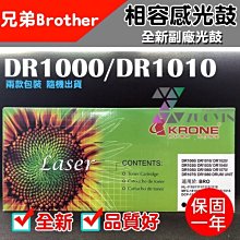 Brother DR-1000/DR1000 相容感光鼓匣 適用 HL-1110/DCP-1510/MFC-1815/HL-1210W/DCP-1610W 歷史價格詳細信息