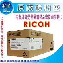 Ricoh SP C252S 青色環保碳粉匣407536 (4K) 適用 SP C252DN/SP C252SF 歷史價格詳細信息