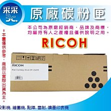 【含稅 含運】RICOH理光 C252HS 407720~407723原廠碳粉匣4色1組 適用SP C252DN/SF 歷史價格詳細信息