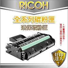 RICOH 高容量 紅色 原廠相容碳粉匣 RICOH Aficio MP C2503 C2011SP MPC2503 歷史價格詳細信息