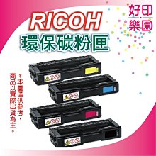 RICOH 高容量 紅色 原廠相容碳粉匣 RICOH Aficio MP C2503 C2011SP MPC2503 歷史價格詳細信息