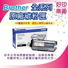 【好印樂園+含稅】Brother TN-2460原廠碳粉匣 HL-L2375DW、L2385DW、DCP-L2550DW 歷史價格詳細信息
