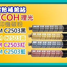 碳粉補給站RICOH 理光Aficio 2015/2016/2018原廠影印機碳粉TYPE-1230D/1230D 歷史價格詳細信息