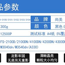 全新  KYOCERA TASKalfa 3010i A3影印機 4個紙匣+傳真+列表+彩色掃描 歷史價格詳細信息