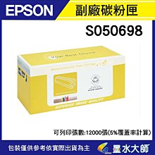 EPSON S050691 相容環保碳粉匣 適用 AcuLaser M300D/DN/MX300DNF 歷史價格詳細信息