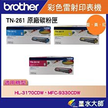 Brother TN-261/TN261-TN-265/TN265 四色綜合 相容彩色碳粉匣 歷史價格詳細信息