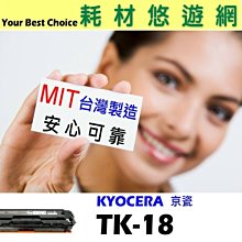 KYOCERA 京瓷 相容碳粉匣 TK-110 適用: FS-720/ FS-820 / FS-920 歷史價格詳細信息