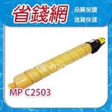 適用理光MPC2503SP廢粉盒C2003 C2004 C2503 C2504 廢粉收集器 歷史價格詳細信息
