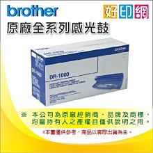 Brother DR-3355 原廠感光滾筒 歷史價格詳細信息