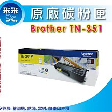 【含稅+采采3C+4色整組】BROTHER TN-359 BCMY 高容量原廠碳粉匣 L8350/L8600/L9550 歷史價格詳細信息