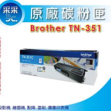 Brother TN-351C 原廠藍色碳粉匣 歷史價格詳細信息