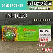 兄弟牌BROTHER TN-1000 碳粉匣  HL-1110/MFC-1815/DCP-1510 歷史價格詳細信息