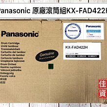 【含稅】Panasonic KX-FAD93E原廠感光滾筒/原廠感光鼓KX-MB781/KX-MB778TW/788TW 歷史價格詳細信息