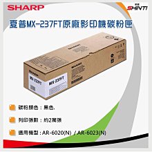 【含稅含運】Sharp 原廠碳粉 MX-61FT/MX-4070/MX-5050/MX-5070/MX-6050 歷史價格詳細信息