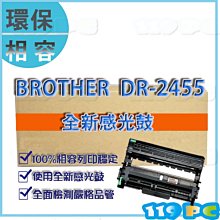 Brother DR-2455 原廠感光滾筒 適用 MFC-L2715DW/L2750DW/L2770DW 歷史價格詳細信息