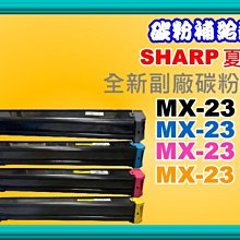 夏普Sharp副廠碳粉 MX-2610 MX-2640 MX-3610 MX-3640 MX-3110 MX-3140 歷史價格詳細信息