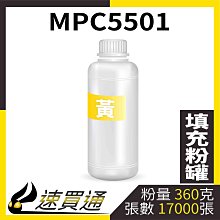 【速買通】RICOH MPC5501/MPC5001 四色綜合 相容影印機碳粉匣 歷史價格詳細信息