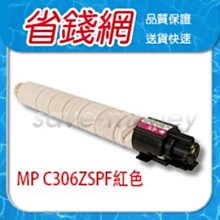 【RICOH 理光】MP C306ZSPF A4桌上型數位全彩多功能事務機+第二抽屜 (福利機) 歷史價格詳細信息