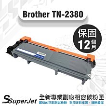 Brother TN2380碳粉匣 TN-2380 碳粉匣/HL-L2320D/HL-L2360DN/墨水超商 歷史價格詳細信息