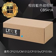 HP CB541A/541A/541/125A 原廠藍色碳粉匣 HP CLJ CP1215/CM1312/CP1217/CP1515n/CP1518ni 歷史價格詳細信息