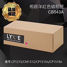 HP 125A CB543A 紅色碳粉匣 LaserJet Pro CP1215/M1312MFP/CP1515N/CP1518N 歷史價格詳細信息