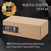 HP CF413A (410A) 紅色全新副廠碳粉匣 M452dn/M452dw/M452nw/M377dw/M477fnw 歷史價格詳細信息
