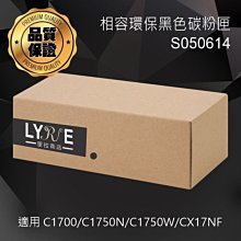 EPSON S050614 黑色高容量全新副廠碳粉匣(含載體) C1700/C1750N/C1750W/CX17NF 歷史價格詳細信息