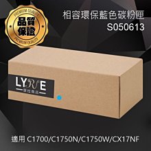 EPSON S050611 C1700 / C1750 / CX17nf 黃色 環保碳粉匣 ~3C量販會社~ 歷史價格詳細信息