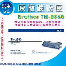 【3隻下標區+好印網】Brother TN-2360/TN2360 原廠碳粉匣 L2700D/L2700DW/L2740 歷史價格詳細信息