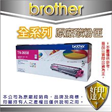 【好印達人】Brother TN-210 BCMY 環保碳粉匣(4色任選) 適用:HL-3040CN/HL-3070CW 歷史價格詳細信息