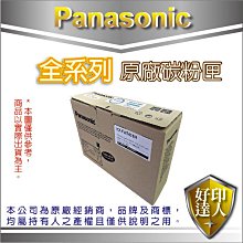 【好印達人】Panasonic KX-FAT431H/FAT431H 原廠黑色碳粉匣(6K) 適用KX-MB2235TW 價格比較,價格查詢,歷史價格詳細信息