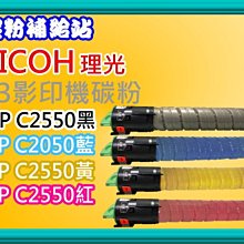 碳粉補給站RICOH 理光Aficio 2015/2016/2018原廠影印機碳粉TYPE-1230D/1230D 歷史價格詳細信息