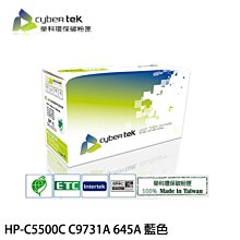 HP C9733A/9733A/645A 原廠紅色碳粉匣 HP CLJP5500/5500DN/5500DTN/5550/5550dn/5550dtn 歷史價格詳細信息