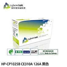 HP CE310A (126A) 黑色全新副廠碳粉匣 CP1025NW/M175A/M175NW 歷史價格詳細信息