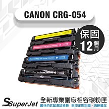 CRG-054 Y 全新高階A+級 100%相容晶片副廠碳粉匣-黃色 歷史價格詳細信息