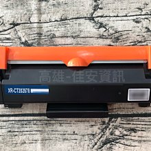高雄-佳安資訊(含稅)Xerox M225dw.P265DW.P225D.M265Z全新高量副廠碳粉匣CT202330 歷史價格詳細信息